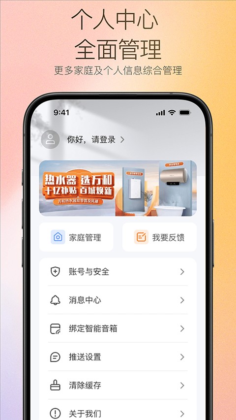 萬和智能(4)