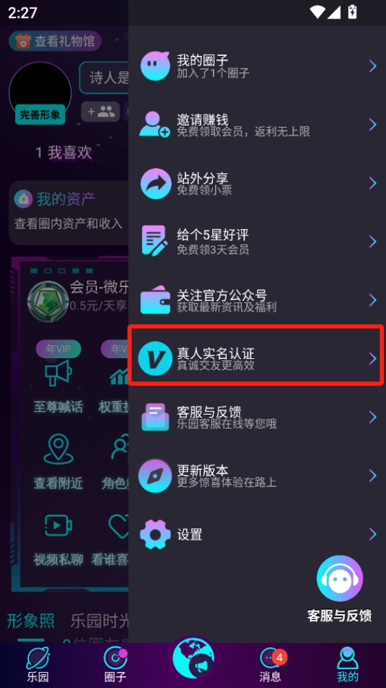 微樂園(1)