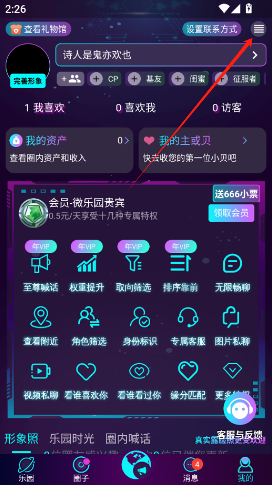 微樂園(3)