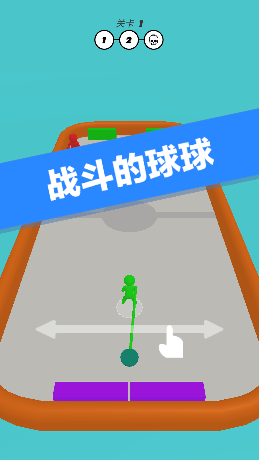 戰斗的球球(1)