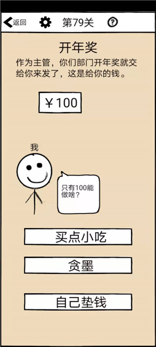 不正經的員工(2)