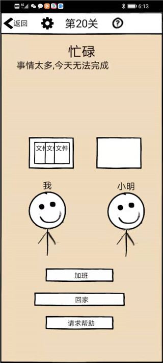 不正經的員工(1)