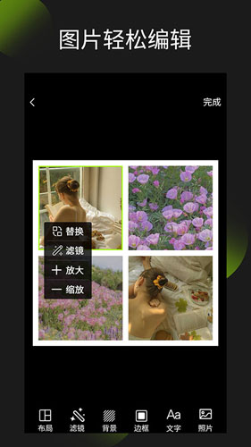 照片拼圖王(4)