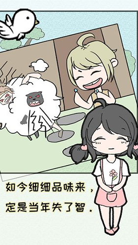 熊孩子是不可能停下来的(3)