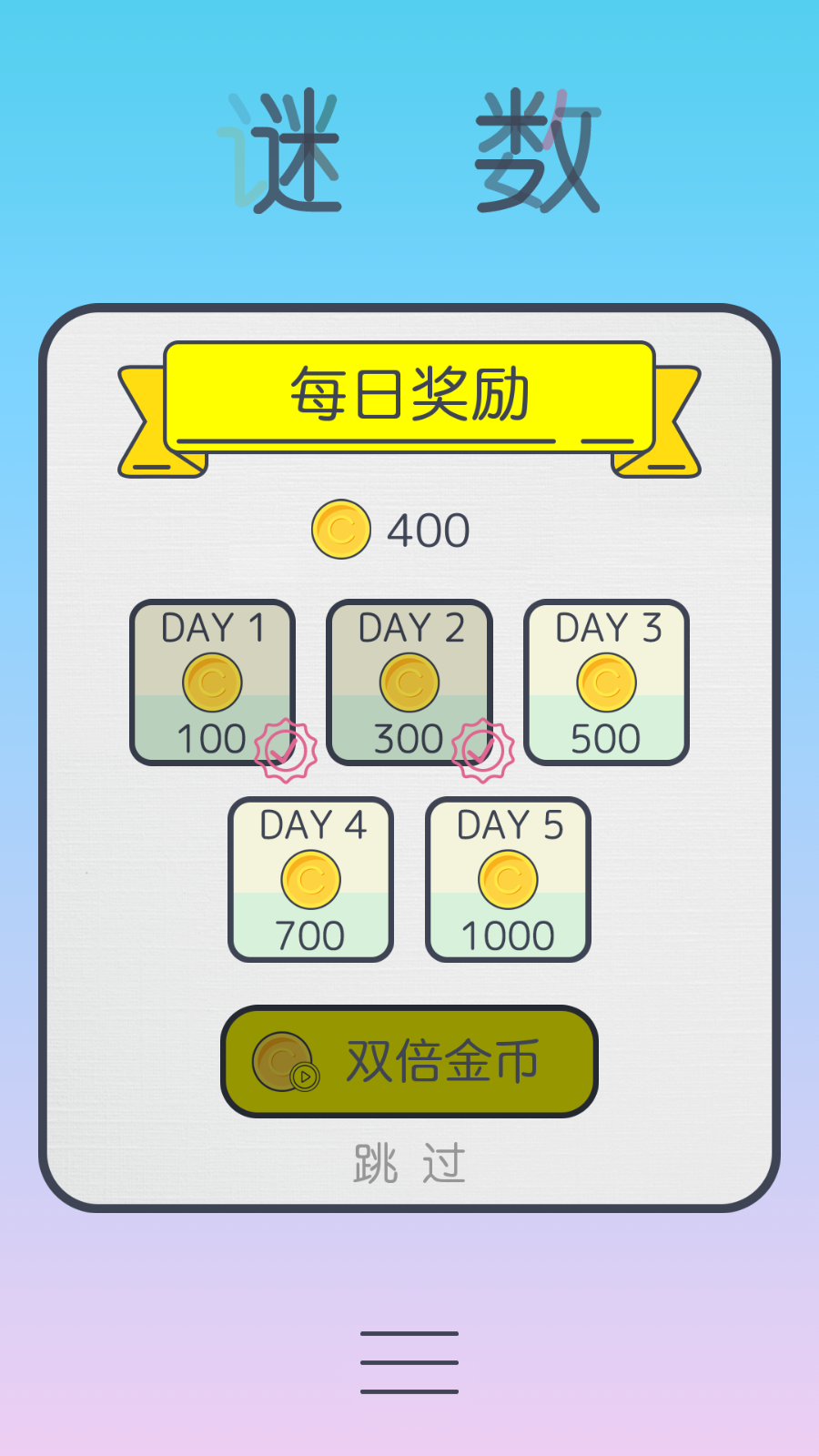 謎數(shù)(1)