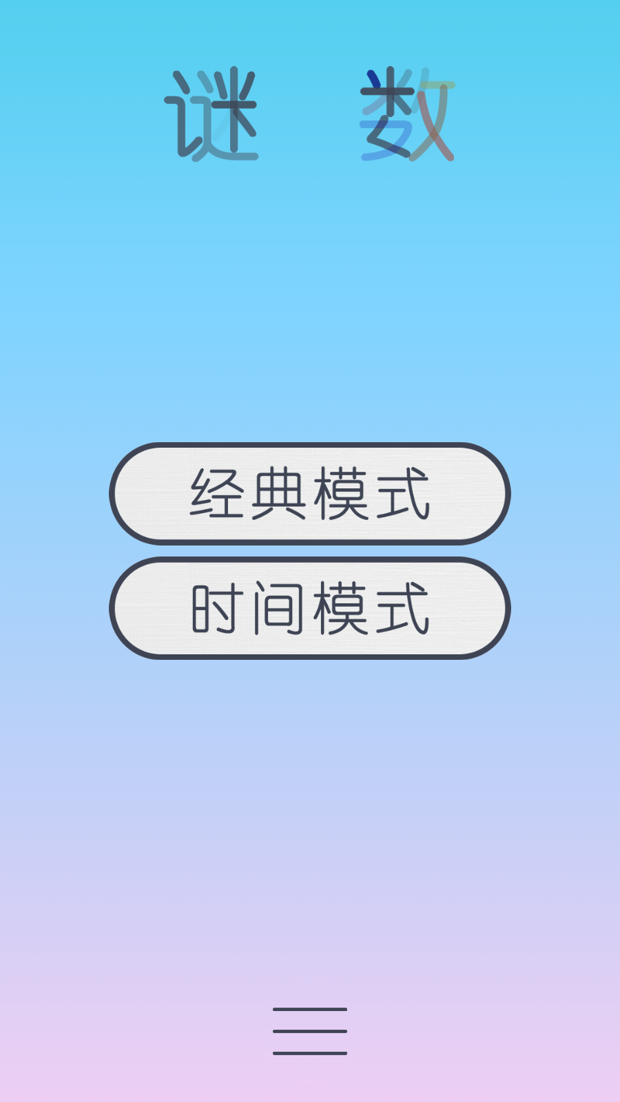 謎數(shù)(2)