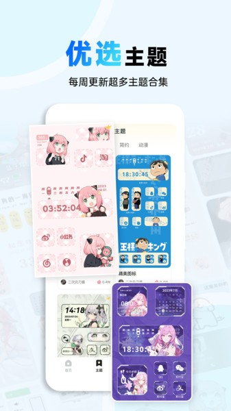 布橘小組件(2)