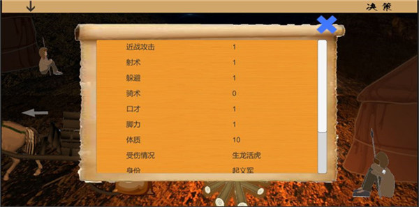 乱世小兵求生计(3)
