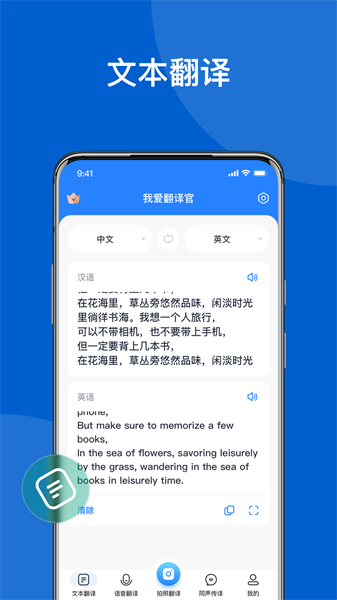 我愛翻譯官(2)