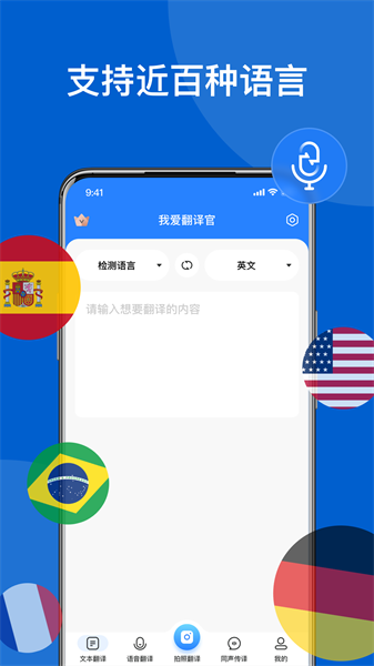 我愛翻譯官(4)