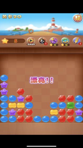 九九糖果消除(5)