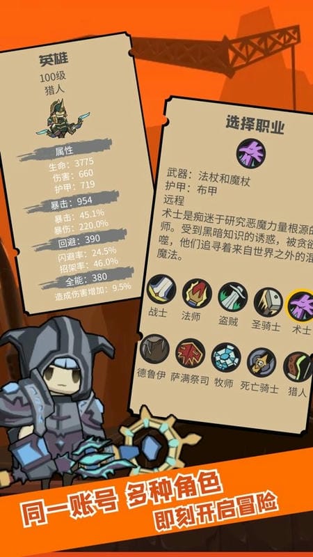 掛機魔獸(3)