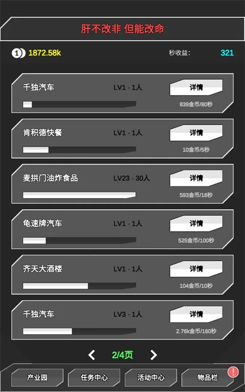 肝到發(fā)慌(3)