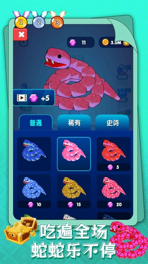 蛇蛇風(fēng)暴(2)