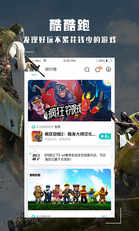 酷酷跑加速器(1)