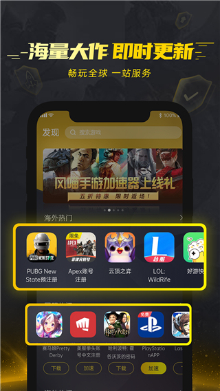 風喵加速器(3)