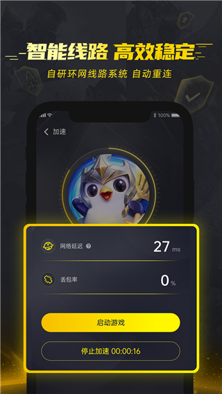 風喵加速器(1)