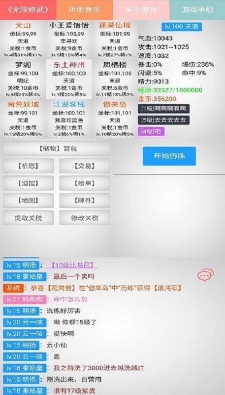 無限修武2(3)