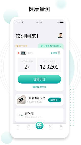 吃对了么(4)