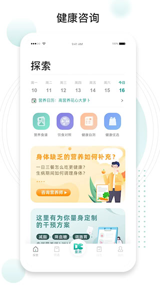 吃对了么(2)