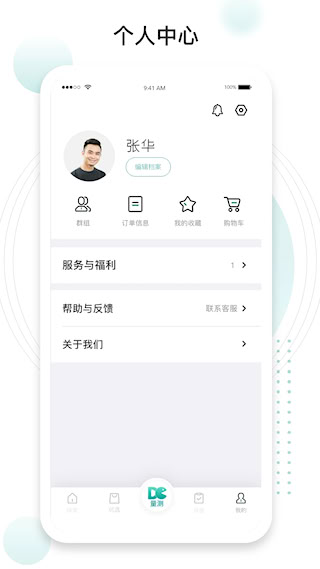 吃对了么(5)