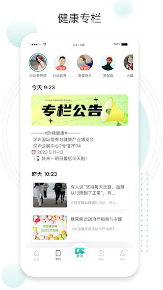 吃对了么(1)