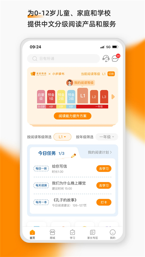 親近母語(4)