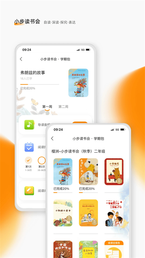 親近母語(2)