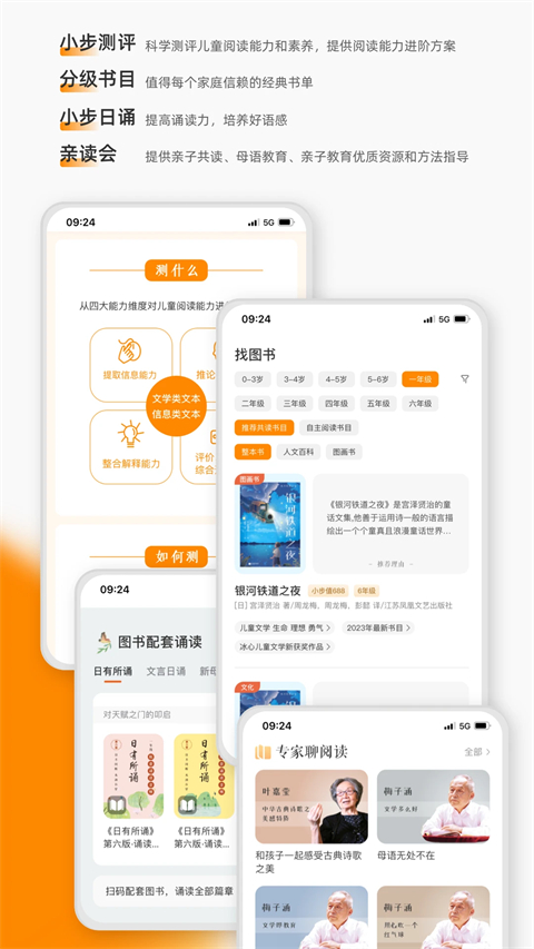 親近母語(1)