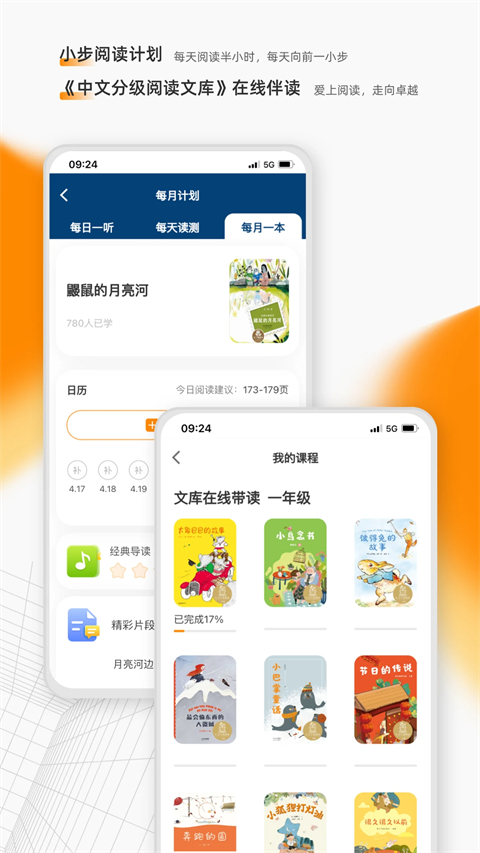 親近母語(5)