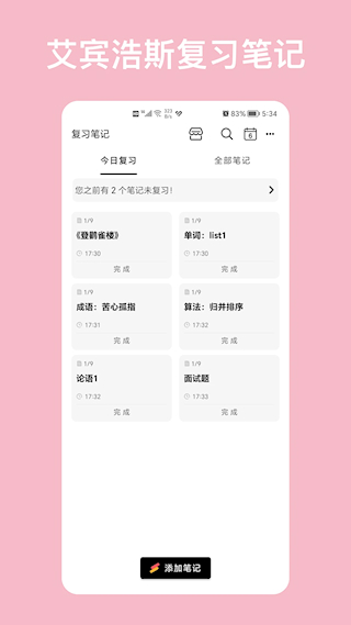 复习笔记(1)