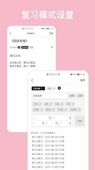 复习笔记(2)