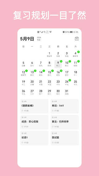 复习笔记(3)