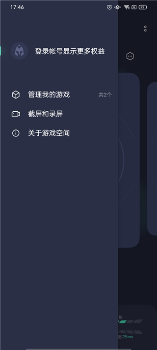 realme游戲空間(1)