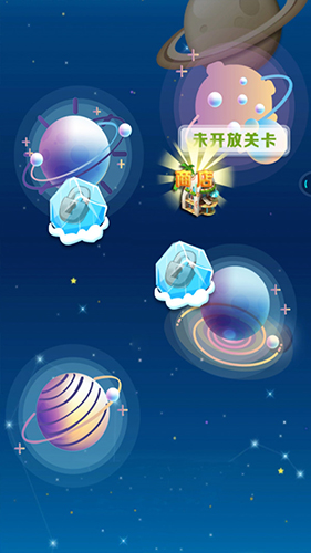 太空消消樂(1)