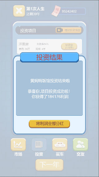 先花他一個億(1)