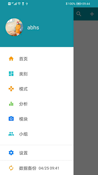 艾賓浩斯復習筆記(1)