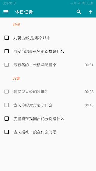艾賓浩斯復習筆記(2)