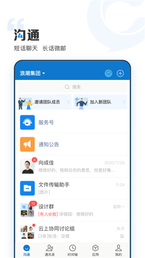 云上協同(5)