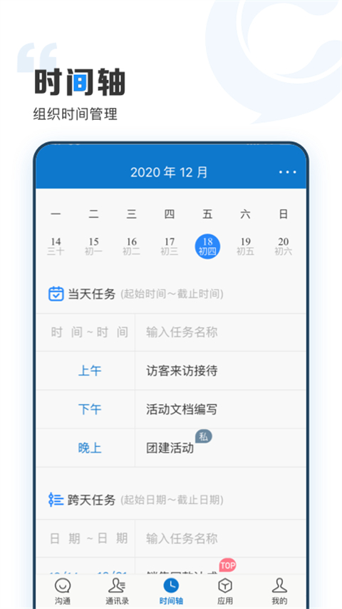 云上協同(2)