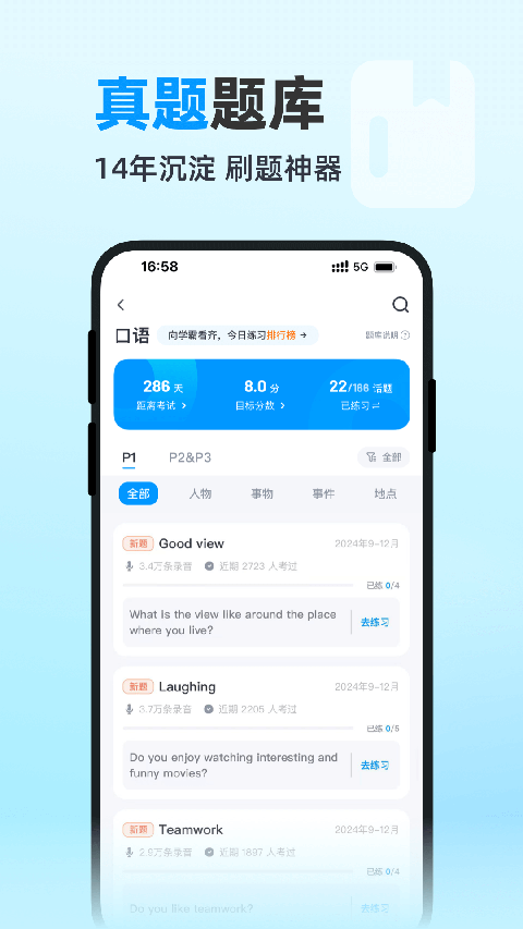 雅思哥(1)