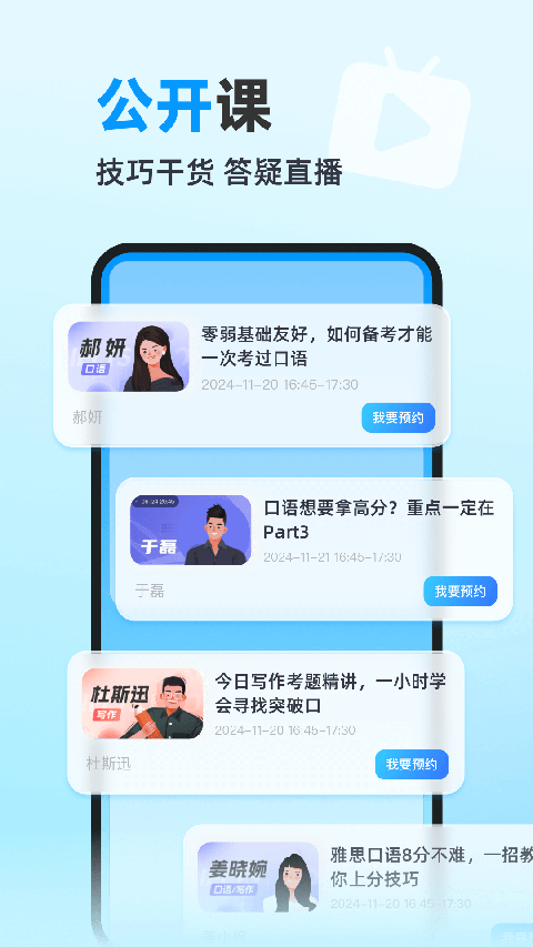 雅思哥(2)