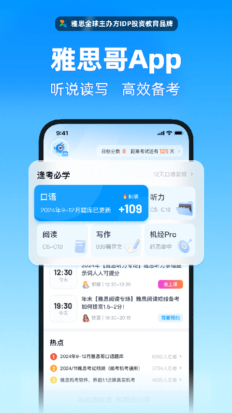 雅思哥(4)