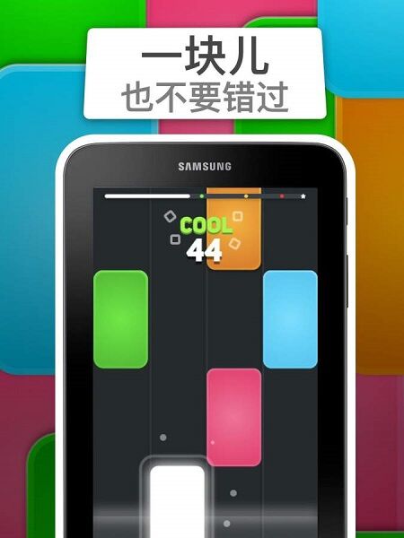 不要错过任何一块磁贴(3)
