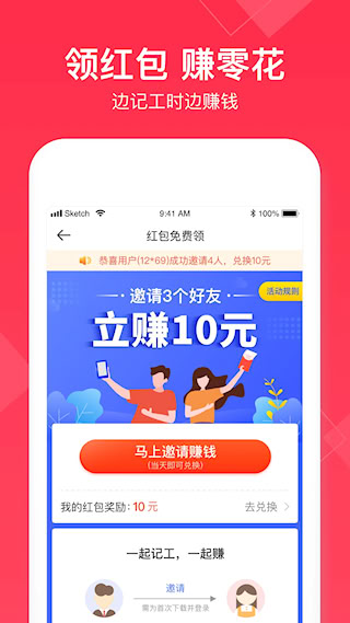 小時工記賬(5)