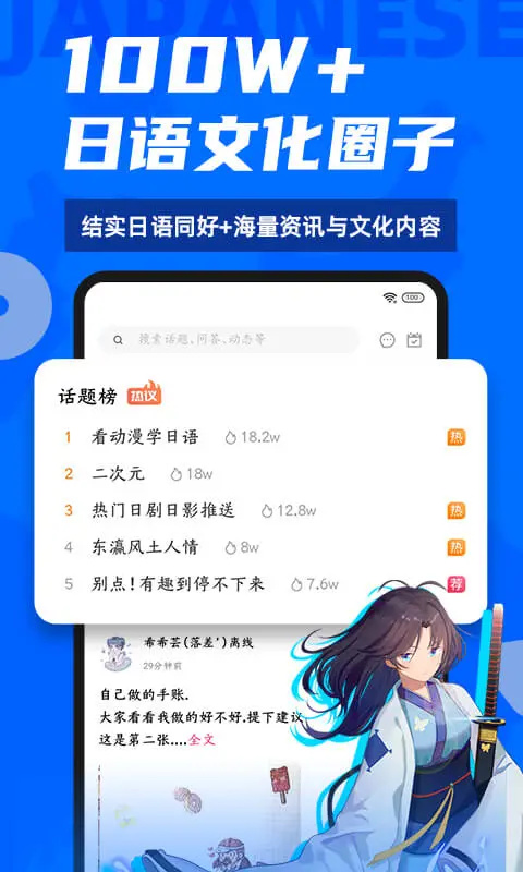 愛上學日語(2)
