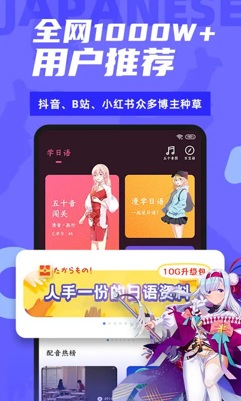 愛上學日語(5)