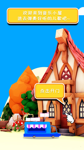 兒童音樂車(5)