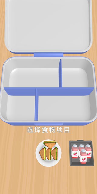 收纳午餐盒(3)