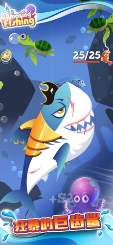 Amazing Fishing(1)